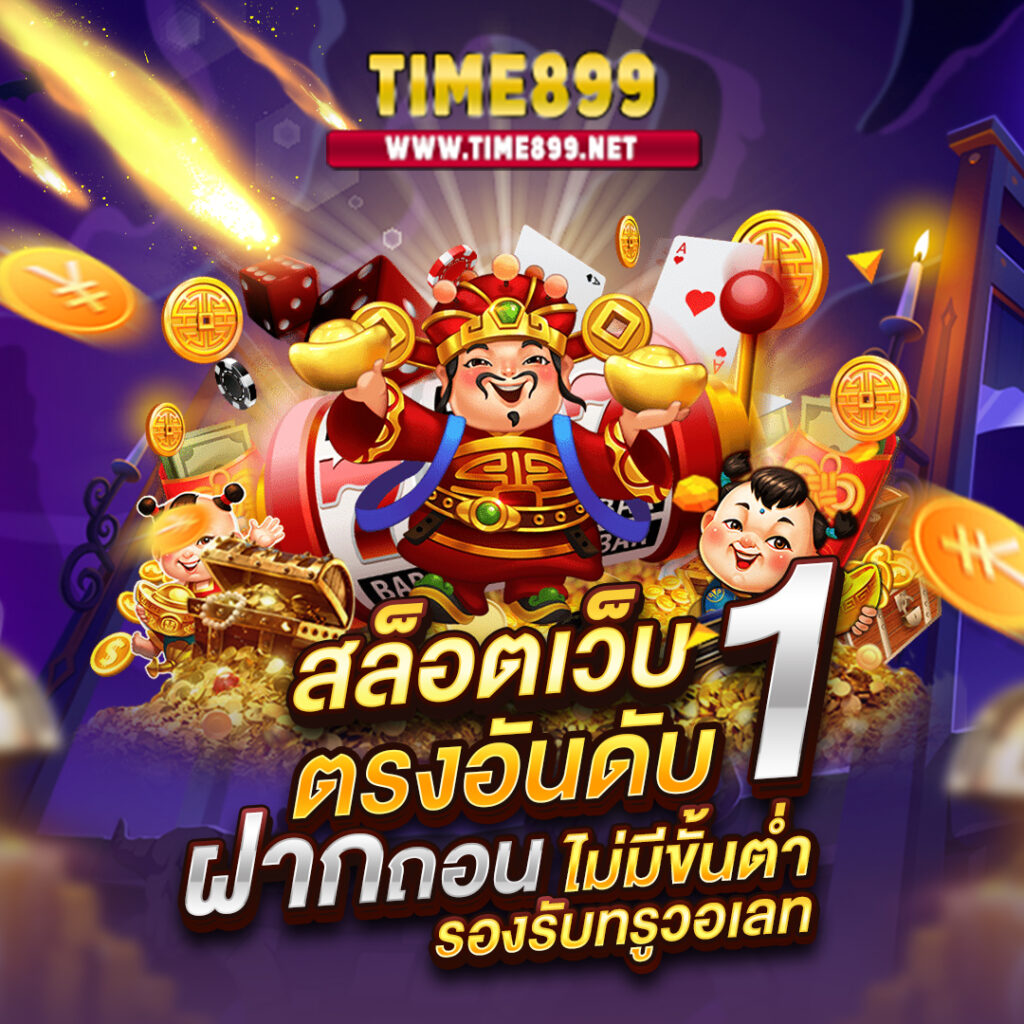time899